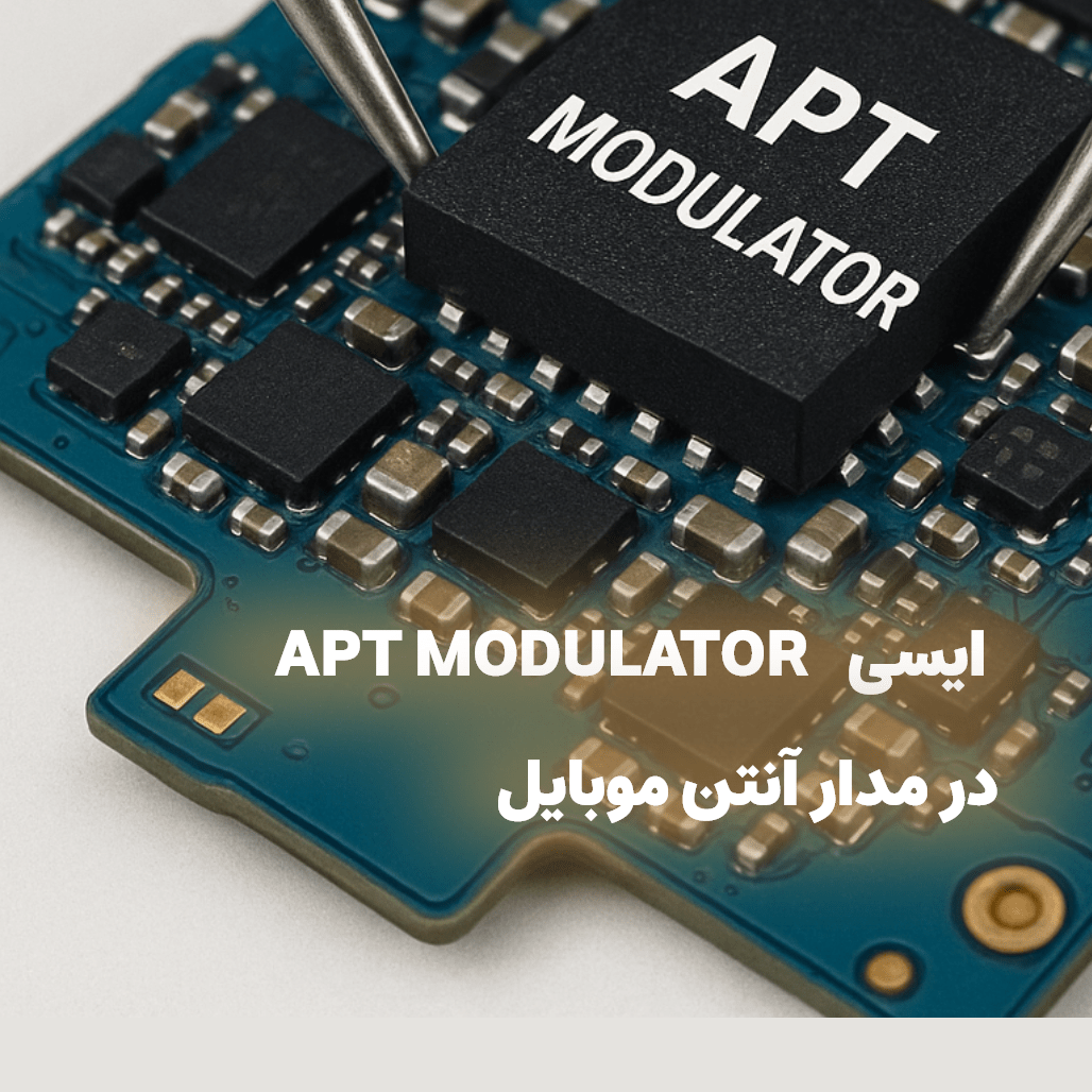 ایسی APT در موبایل