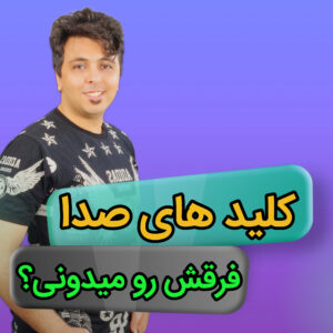 کاور مقاله عیبیابی و تفاوت ولوم بالا و پایین موبایل | نقشهخوانی مسیر CPU و PMIC