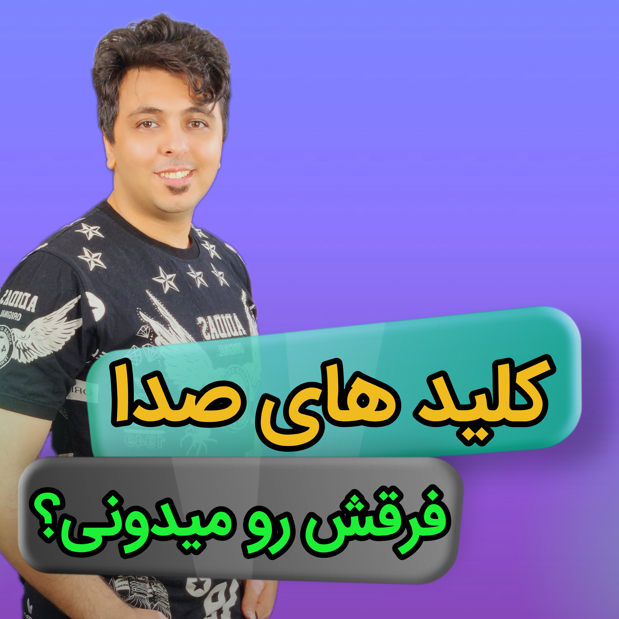 کاور مقاله عیب‌یابی و تفاوت ولوم بالا و پایین موبایل | نقشه‌خوانی مسیر CPU و PMIC