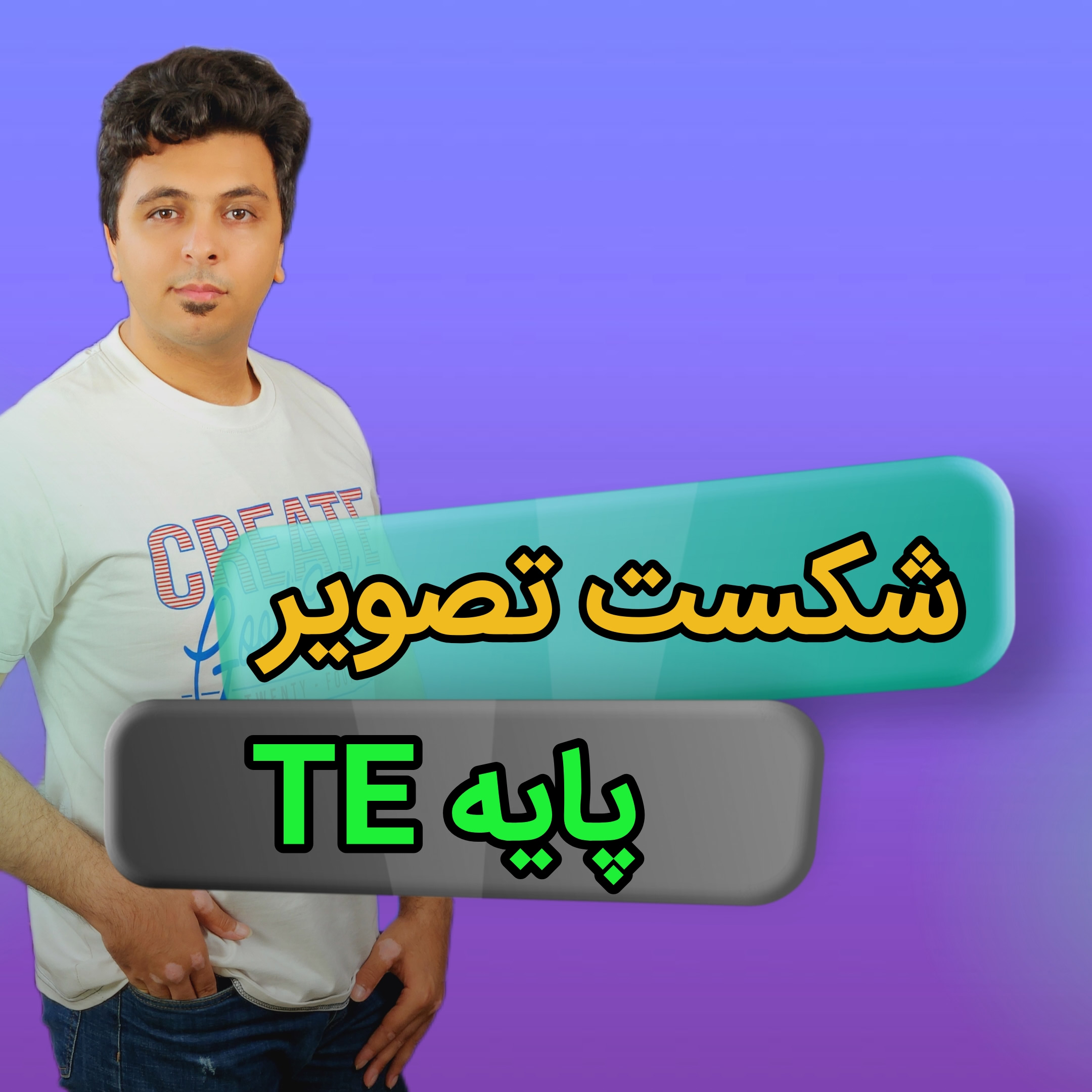کاور مقاله پایه TE در نمایشگر موبایل چیست؟ علت شکست تصویر و برفکی شدن LCD