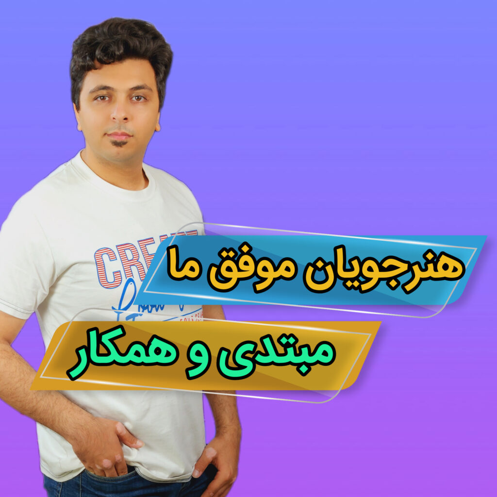 کاور رضایت هنرجویان از قوی‌ترین دوره آموزش تعمیرات موبایل | مهندس مهدی روحی