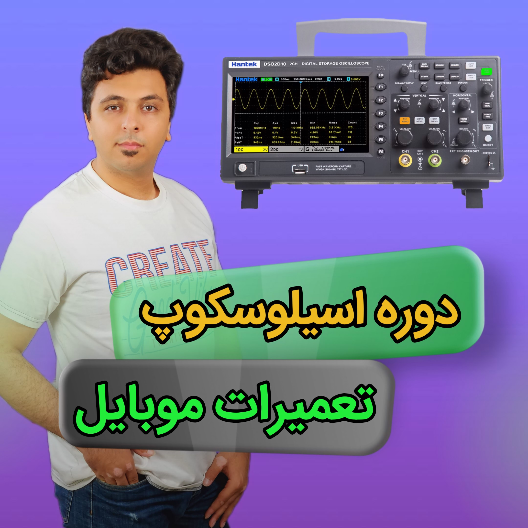 کاور مقاله دوره تخصصی اسیلوسکوپ در تعمیرات موبایل