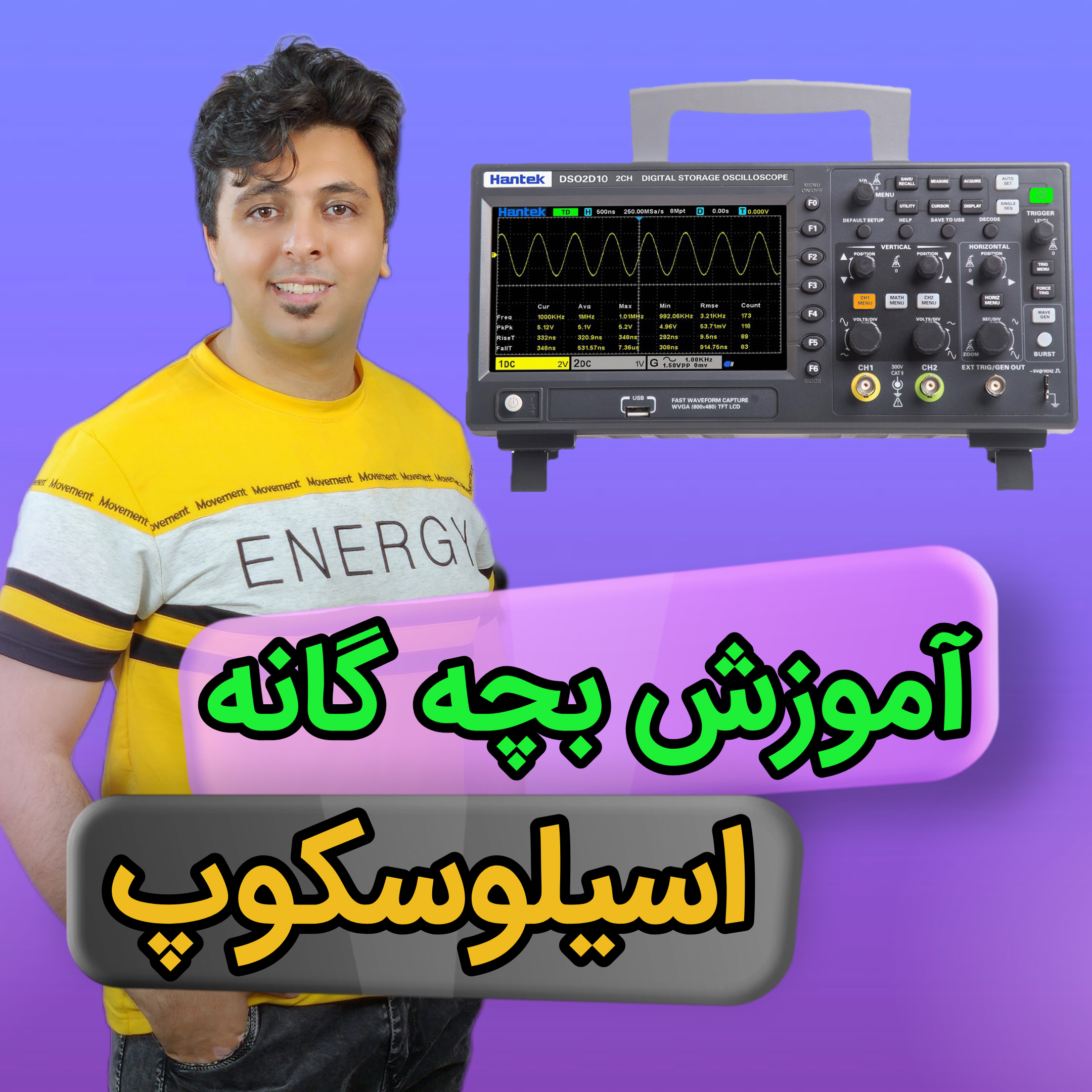 کاور مقاله قوی‌ترین آموزش اسیلوسکوپ در تعمیرات موبایل با مهندس مهدی روحی