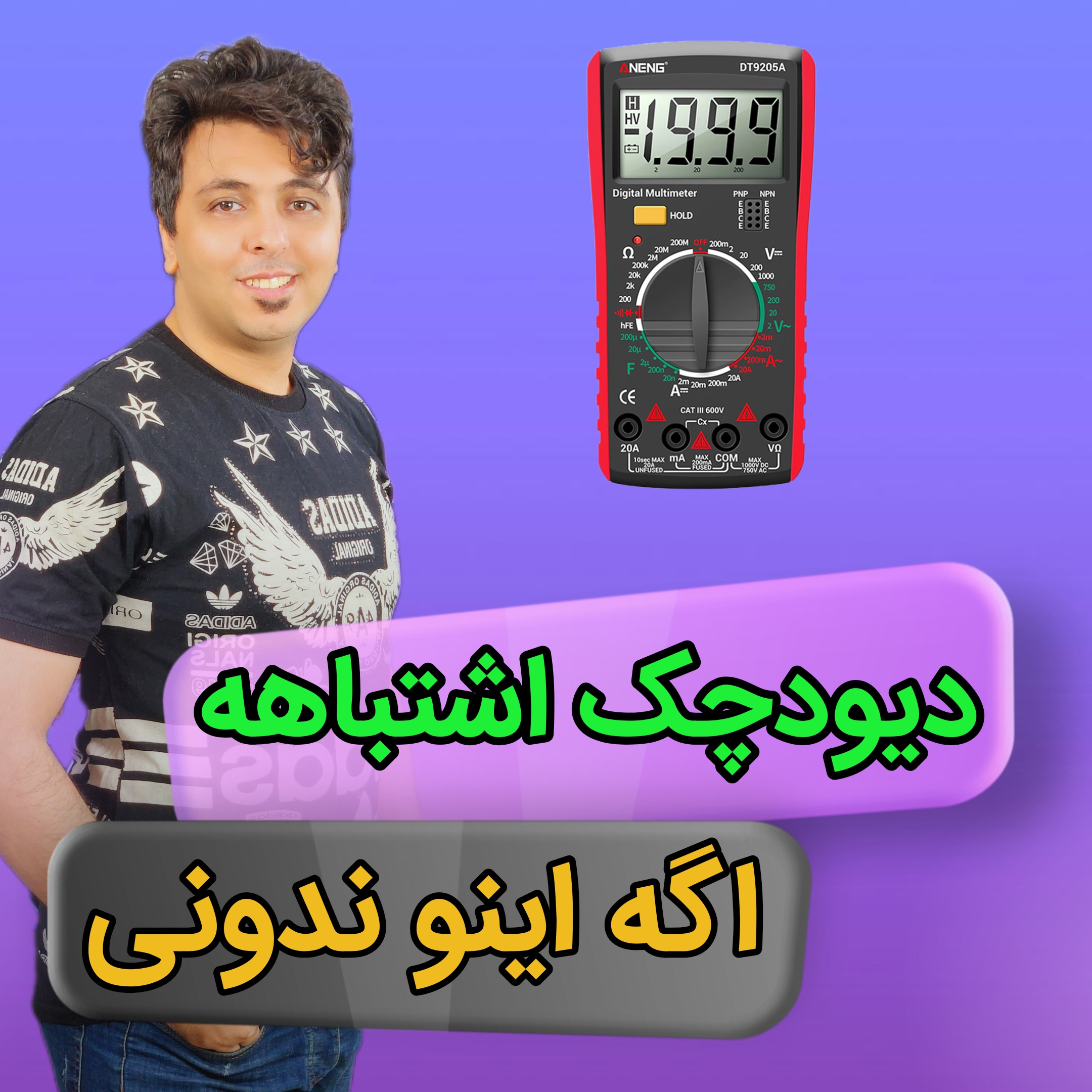 کاور مقاله اشتباه رایج در تست دیود ولیو مسیر I2C؛ نکتهای که خیلی از تعمیرکاران از آن غافلاند